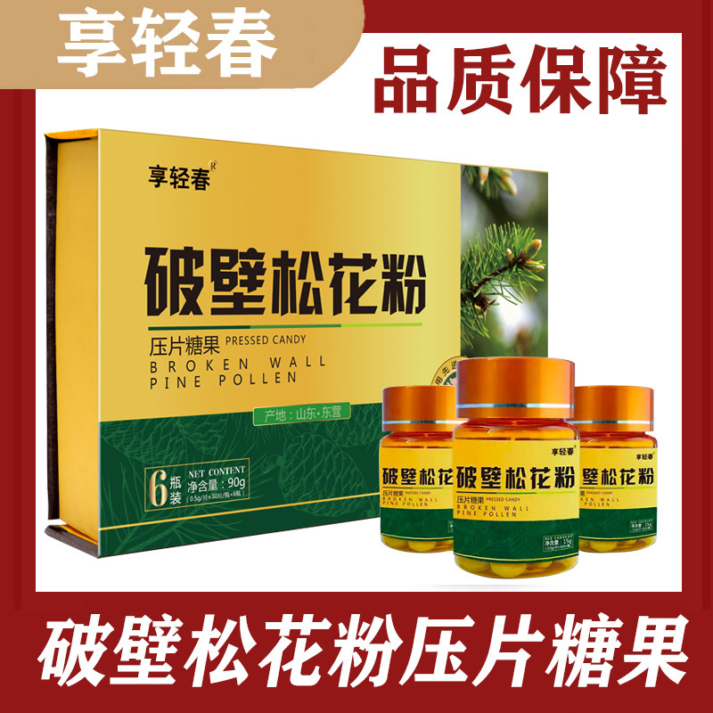 享轻春破壁松花粉压片糖果6瓶 盒破壁松花粉人参蒲公英易吸收男女成人中老年营养补充报价 参数 图片 视频 怎么样 问答 苏宁易购