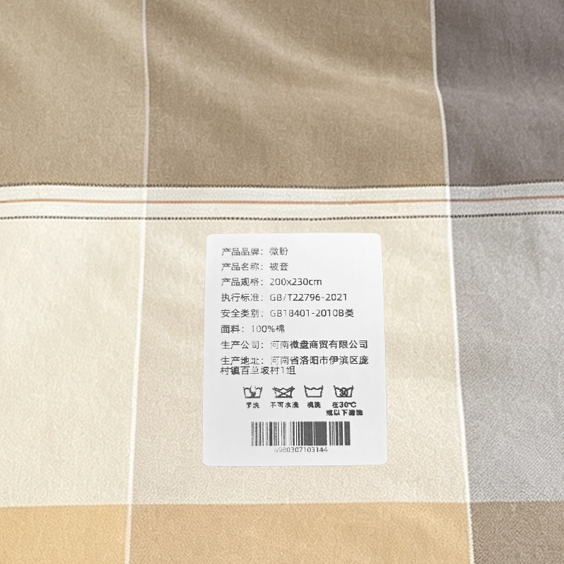 微盼 被套 全棉磨毛 200x230cm 床高清大图