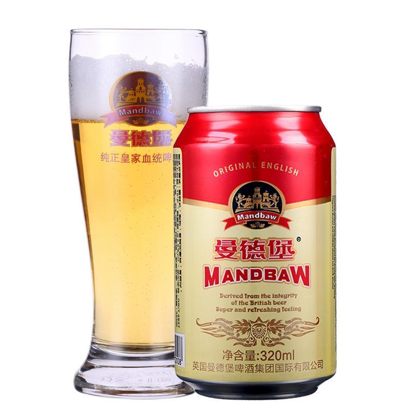 [临期处理保质期至5月16号]曼德堡啤酒 小红罐 320ml*24听 整箱装