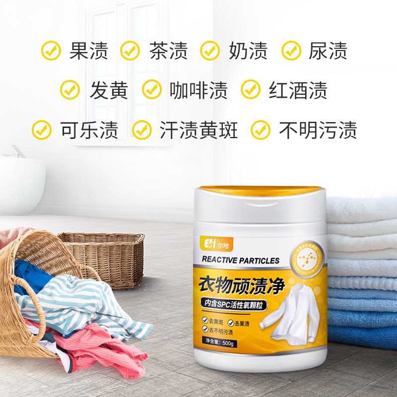 白色衣服去污渍去水果渍发顽固祛汗渍洗污渍衣物宝宝清洁剂高清大图