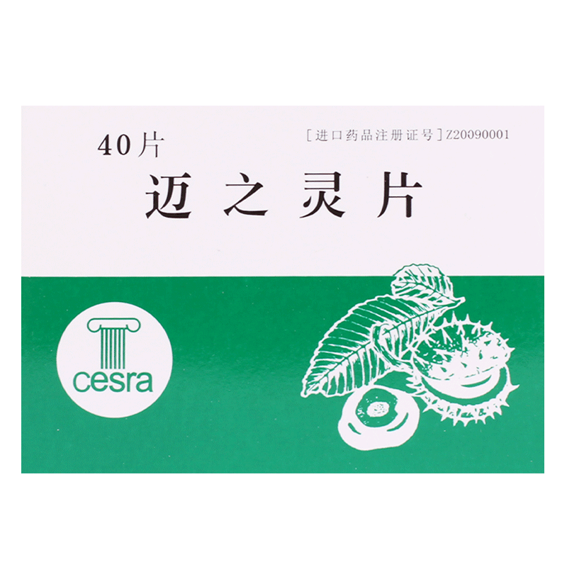 迈之灵片40片/盒高清大图