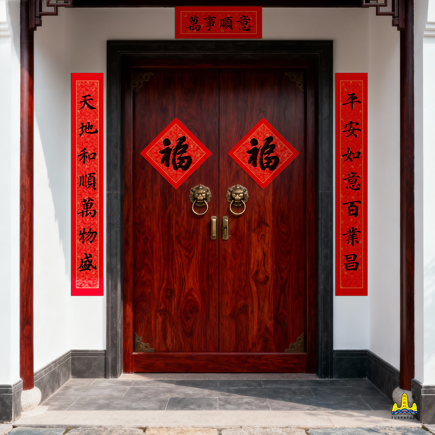 福人福地春节入户大门对联过年装饰春联高档创意新居2026新年新款高清大图