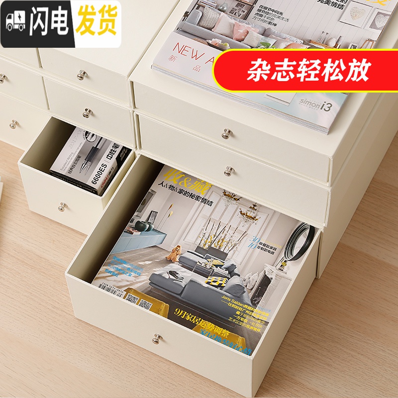 三维工匠抽屉式办公桌面收纳盒纸质资料整理盒子文件储物箱子纸箱收纳柜子高清大图