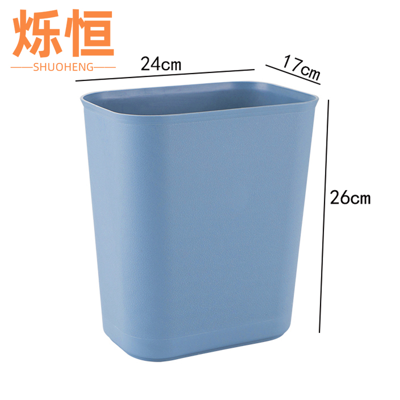 烁恒垃圾桶 无圈垃圾桶8L