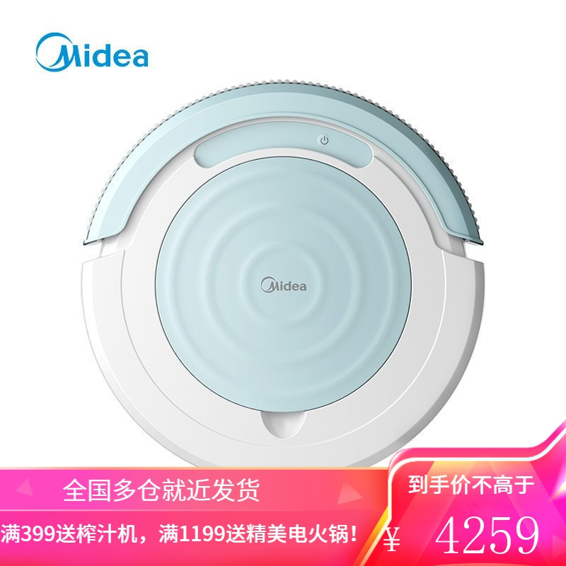 美的(Midea)扫地机器人 扫拖一体机 环境感应 真空吸口 4种清扫模式