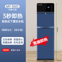 美菱饮水机下置水桶立式家用全自动智能制冷制热两用小型宿舍 普鲁士蓝 冰温热