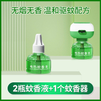 电蚊香液官方旗舰店家用驱蚊孕妇婴幼儿专用补充液插电式灭蚊神器