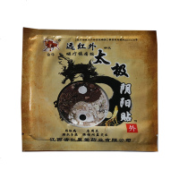 【套餐多优惠多】钟氏太极阴阳贴 远红外磁疗镇痛贴 4贴 金牛 3送1 5送2