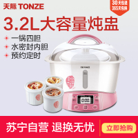 天际陶瓷内胆一锅四胆电炖锅 GSD-W132B 全自动家用隔水炖 预约定时 煮粥煲汤锅酸奶养生燕窝炖盅3-4L/3.2升