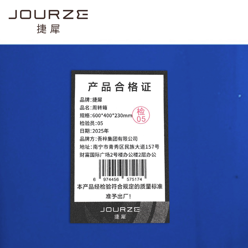 捷犀 周转箱 600*400*230mm个高清大图