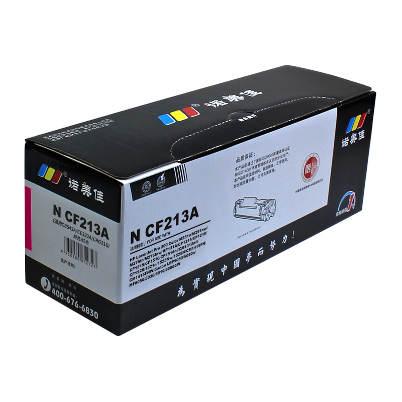 诺美佳CF210A/CB540A/CE320A 硒鼓 适用惠普CP1215 M276fn 佳能CRG316 红色