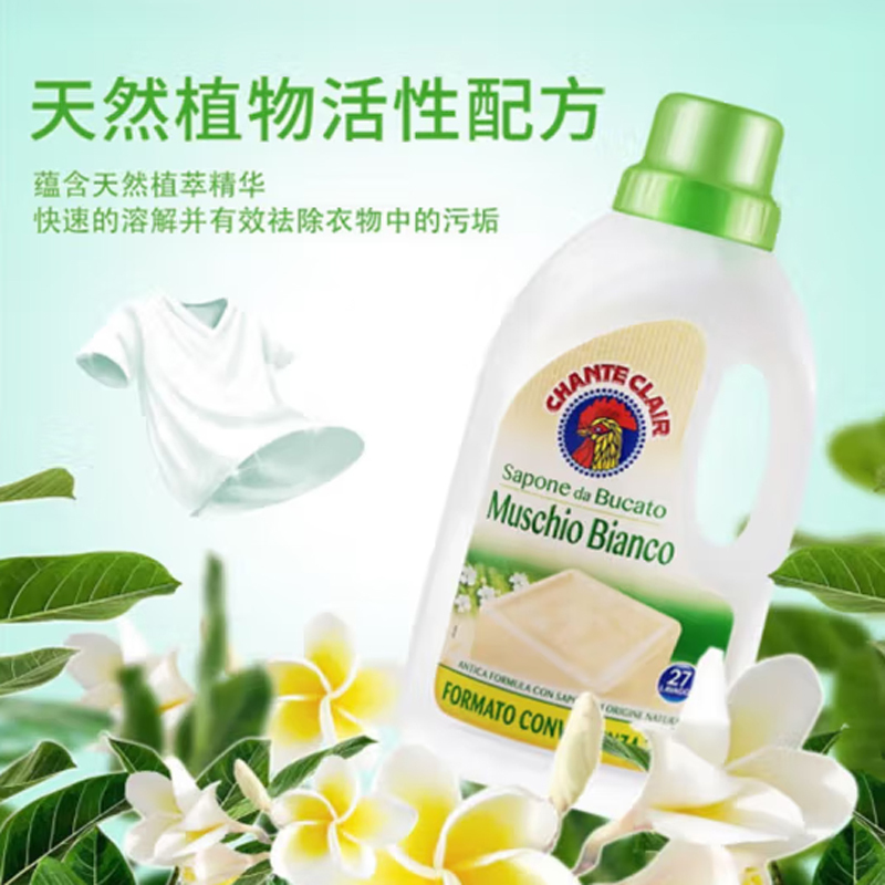 大公鸡管家 液态洗衣皂(白苔香味)1500ml*2高清大图