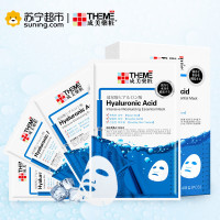 成美玻尿酸集中补水面膜(20mlx4片/盒)补水保湿锁水 改善干燥缺水肌肤 韩国原装进口面膜贴
