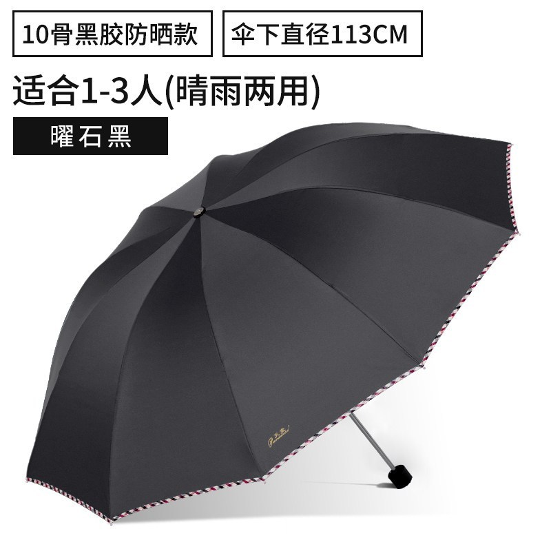 天堂伞雨伞折叠超大晴雨伞加固纳米拒水一甩干男士女士商务伞防晒防紫外线三折伞3311E印logo定制广告伞