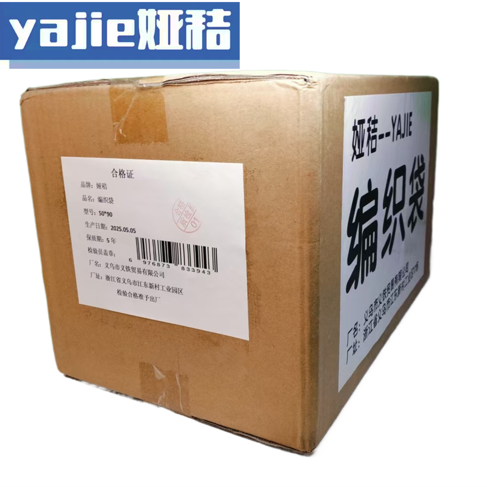 娅秸 编织袋 50*90(个)高清大图