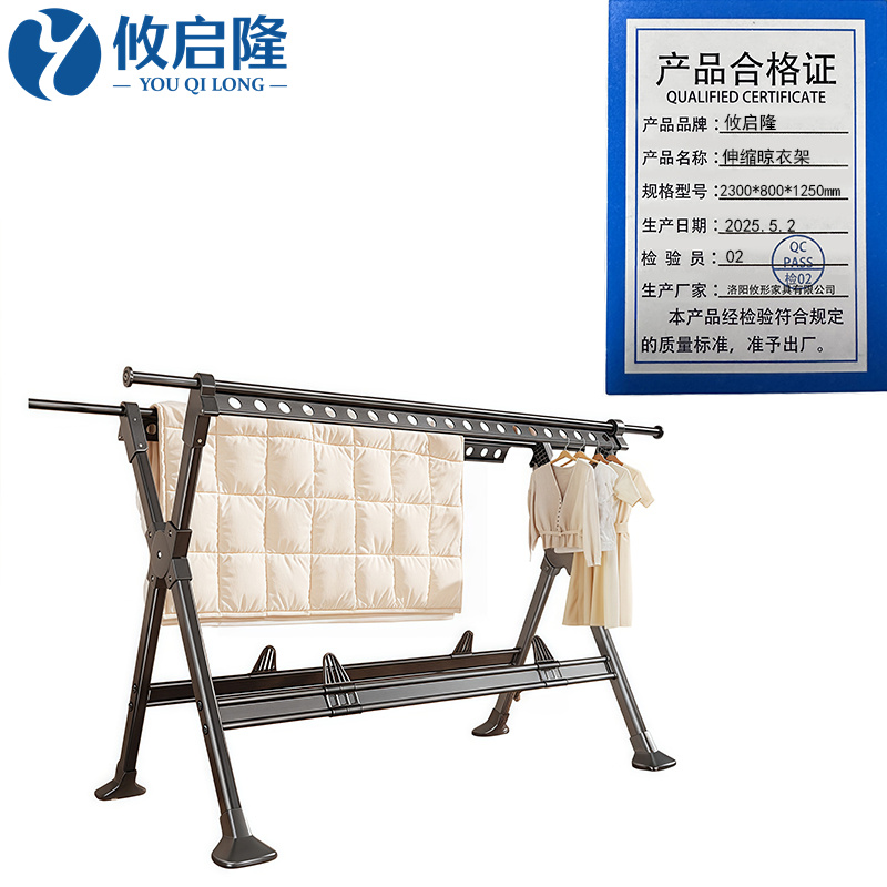 攸启隆 伸缩晾衣架2300*800**1250mm 个