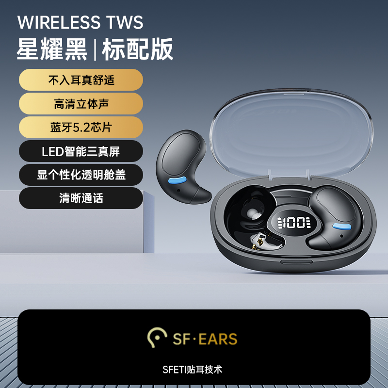 骨传导蓝牙耳机2024新款无线睡眠降噪高音质入耳式适用苹果华为