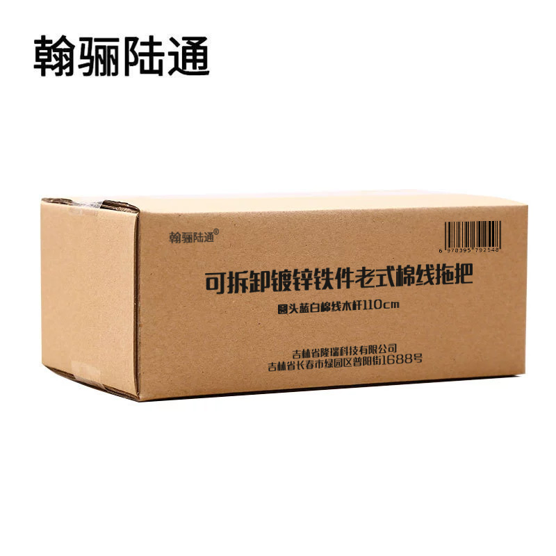 翰骊陆通 可拆卸镀锌铁件老式棉线拖把拖布 圆头蓝白棉线木杆110cm 把高清大图