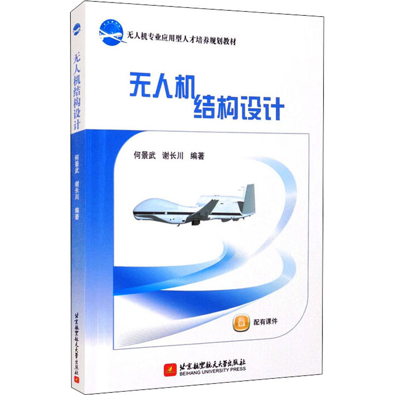 醉染图书机结构设计9787512436190