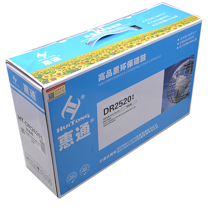 惠通 HT-DR2520硒鼓鼓架 适应用DCP-L2548DW/L2518DW/L2508DW/硒鼓高清大图