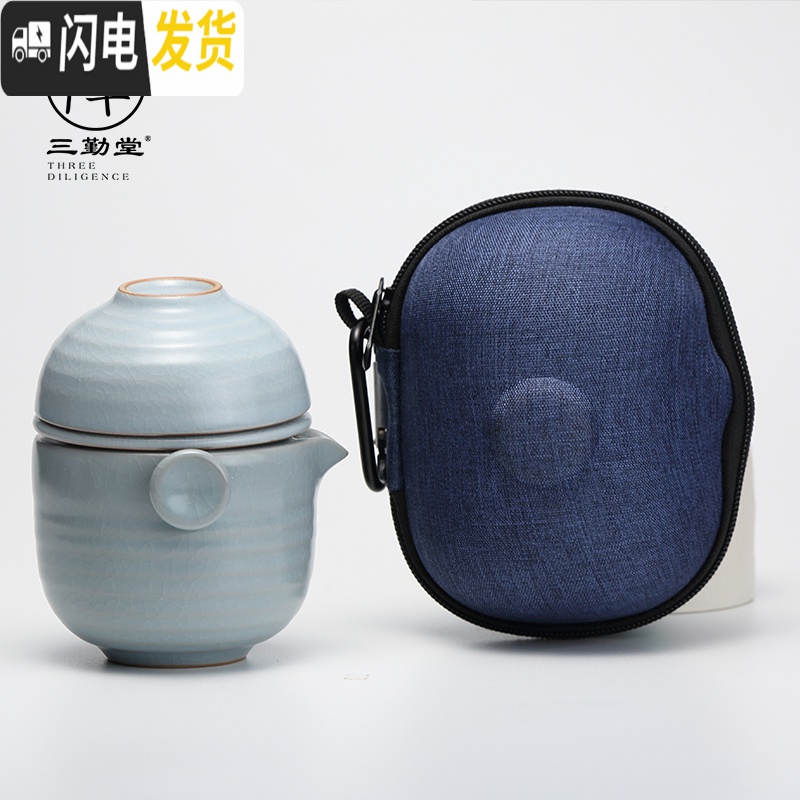 三维工匠汝窑茶具旅行功夫茶具套装手抓壶景德镇陶瓷便携快客ST2016 三羊壶天青3头(红色便携包)高清大图