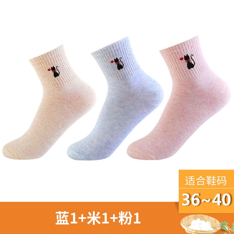 浪莎袜子女款纯棉2025年春季新款100%全棉防臭抗菌中筒款女袜春天 均码35-402025年新款女袜 蓝1米1粉1(100%棉3双)