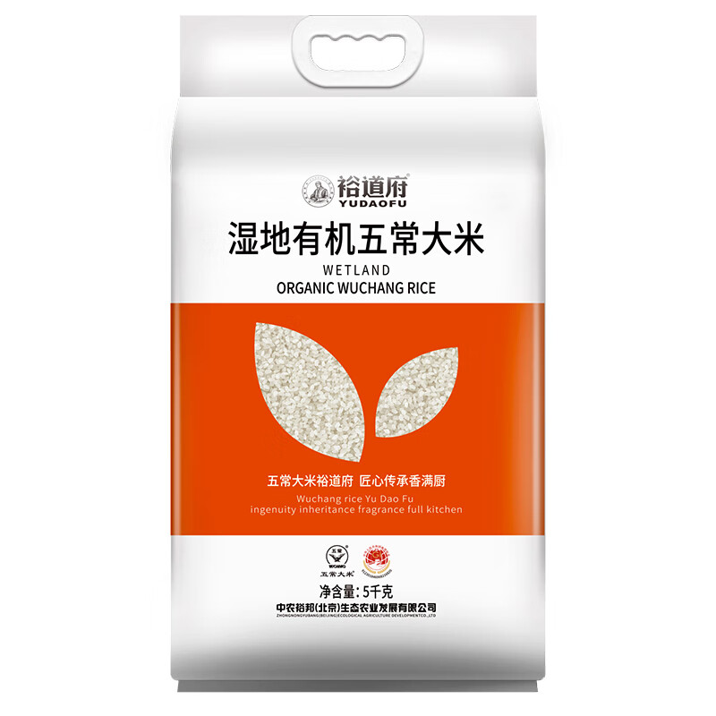裕道府 5kg五常湿地有机大米(双层袋真空装)