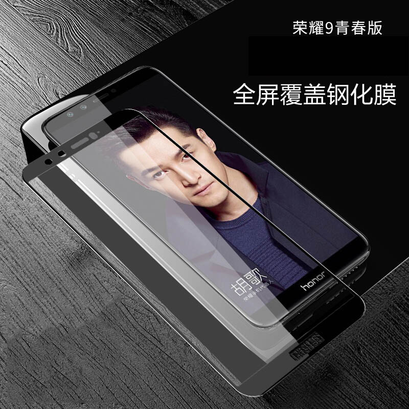 [买2送手机壳]轻万适用华为荣耀9青春版钢化膜honor全屏玻璃贴膜huawei黑色高清手机保护膜高清大图