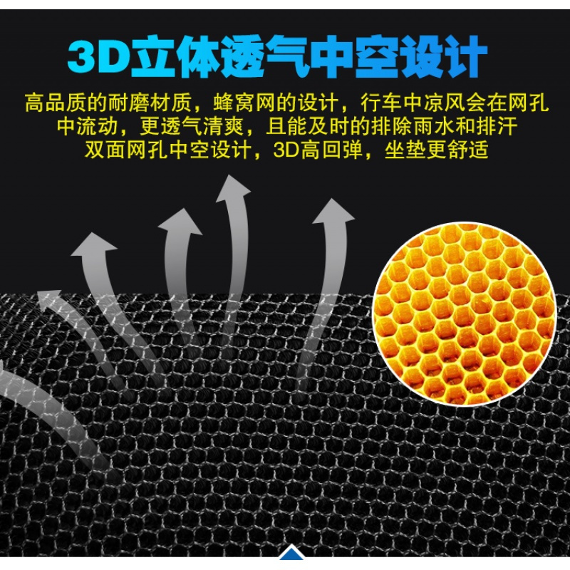 爱玛电动车IN麦自行车座垫套电瓶车防晒透气3D坐垫套座套防水夏季