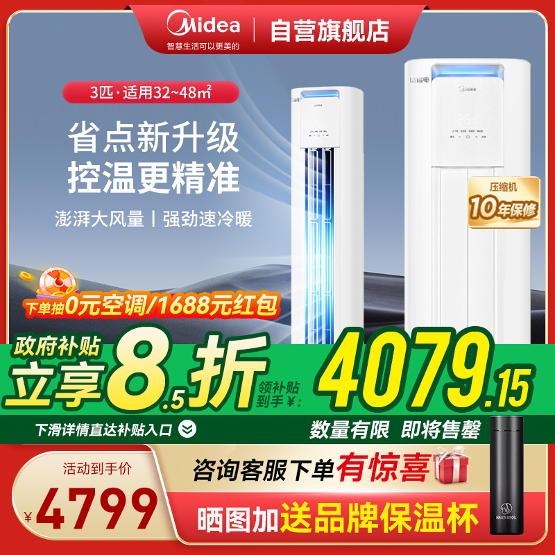 美的空调KFR-72LW/N8KS1-2P