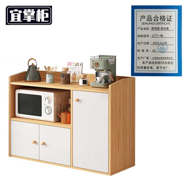 宜掌柜置物柜 茶水柜 三门一格个高清大图