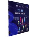 巴赫初级钢琴曲集/钢琴巴士双引擎智能7+1曲库