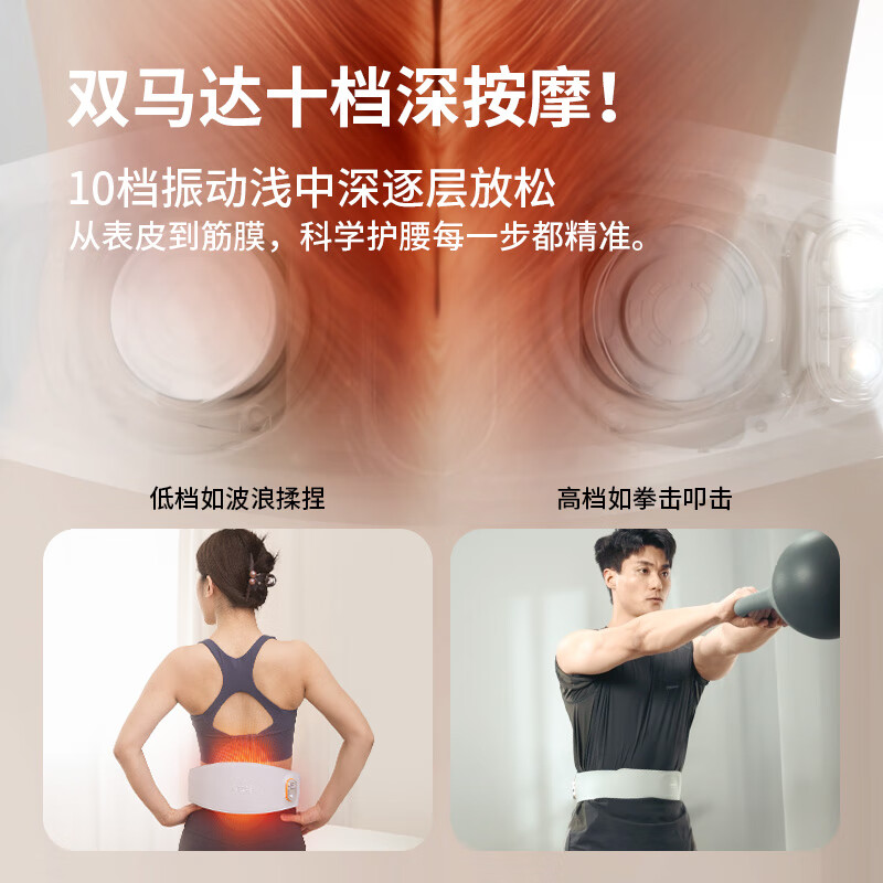 倍轻松 breo 松腰部按摩器 -Y3 pro高清大图