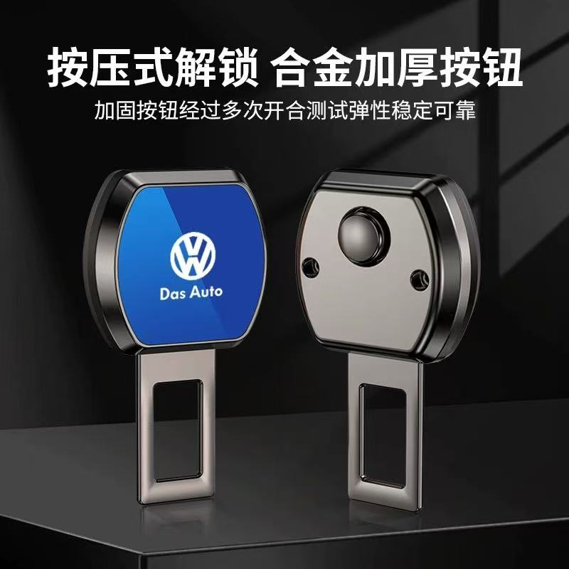大众汽车安全插带卡头接头延长器迈腾帕萨特朗逸速腾插销卡扣免响高清大图