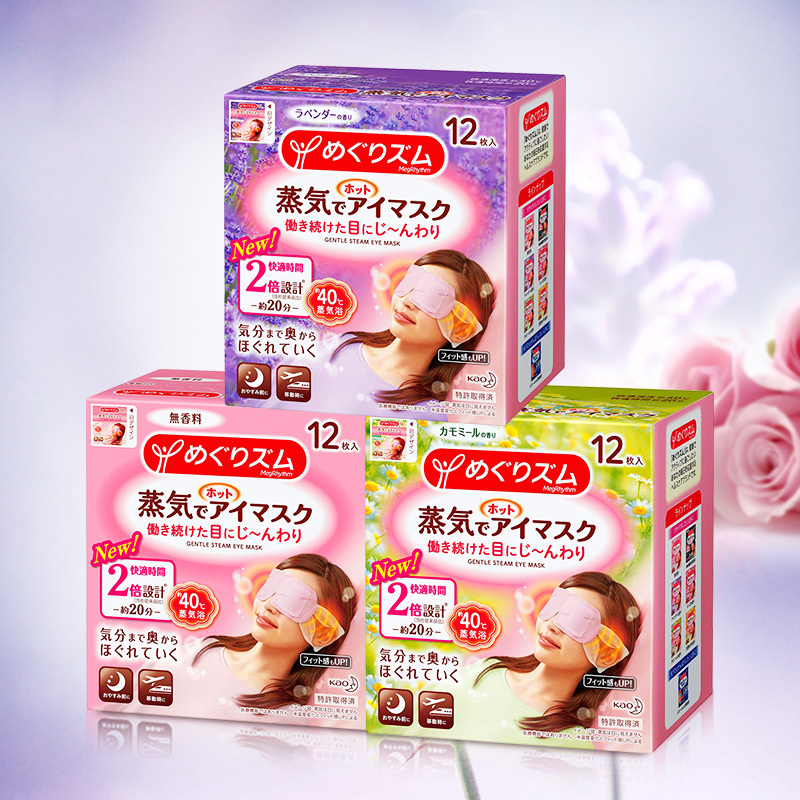 KAO花王蒸汽眼罩3盒 蒸汽贴热敷睡眠舒缓眼部黑眼圈眼疲劳放松眼部多香型多规格高清大图