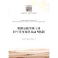 资源基础型城市群时空演变规律及动力机制