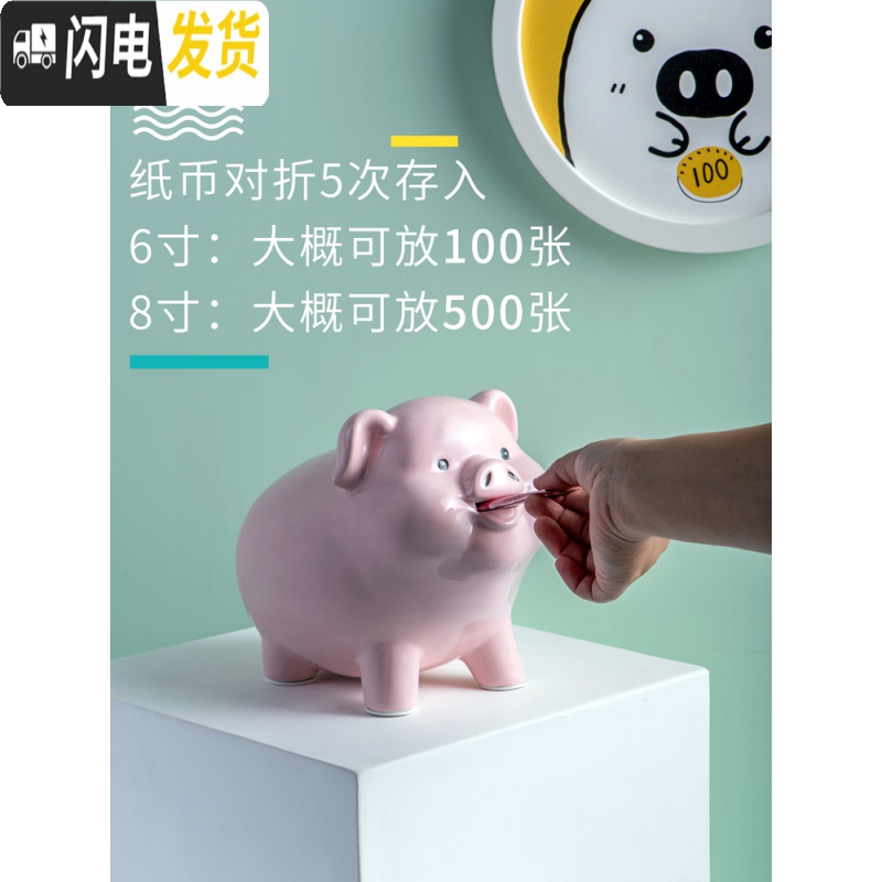 三维工匠存钱罐大人家用简约现代网红不可取存可儿童创意容量陶瓷猪プレゼ 8寸粉色:有取钱口/取塞子拿钱储蓄罐高清大图