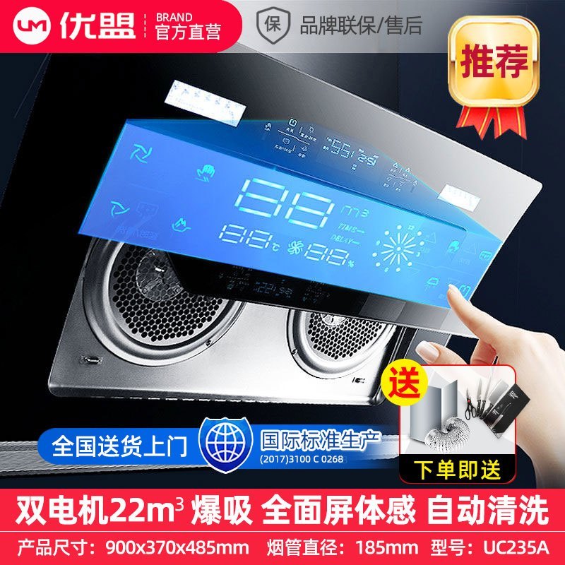 优盟(UM)UC235A+ZJ001L侧吸抽油烟机燃气灶烟灶套装22立方大吸力烟灶套装钢化玻璃液化气灶具