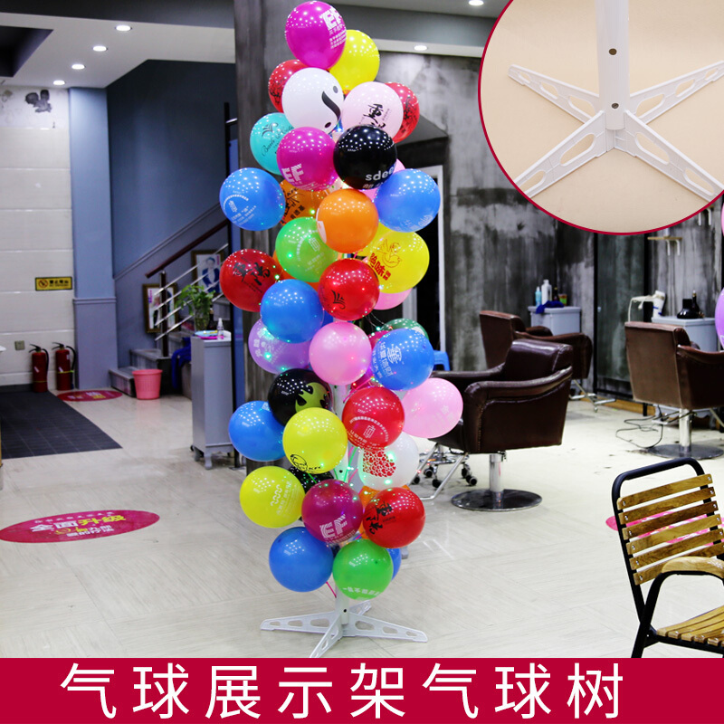 气球展示架 路引立柱支架 支架陈列树展架 装饰品布置 气球树杆子 气球展示架1套+35厘米 加硬托杆白色100套