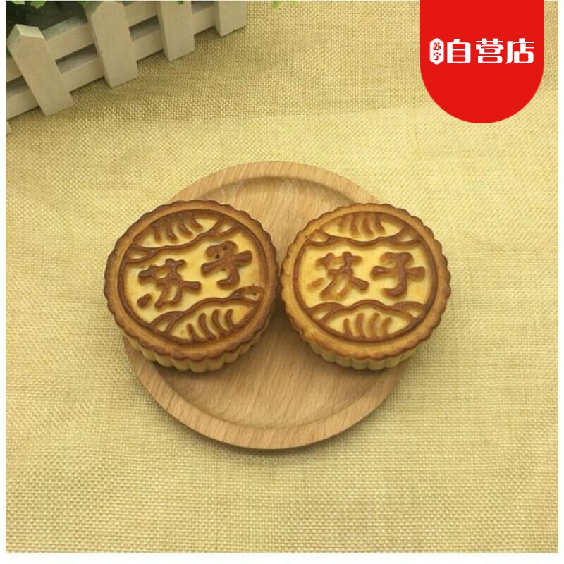 东北老式五仁月饼无糖黑芝麻豆沙枣泥零食一份10个,买2份送2个