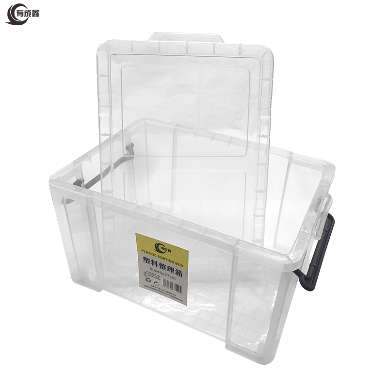 有成鑫 60x43x37cm 塑料整理箱 个高清大图