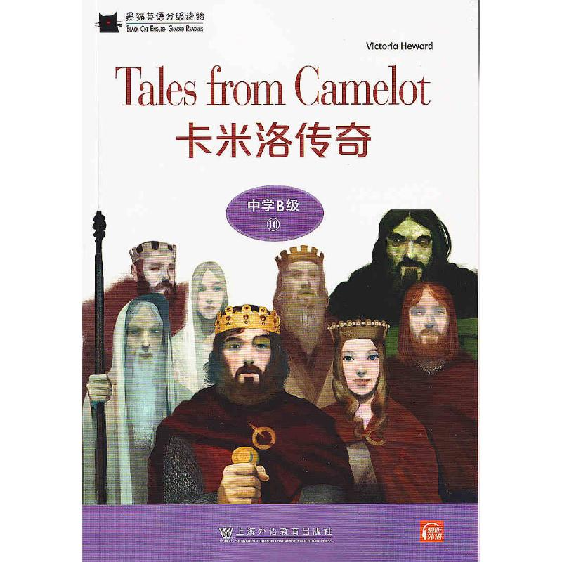 【M】黑猫英语分级读物 中学B级 10 卡米洛传奇-9787544663076