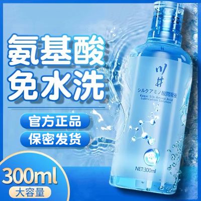 川井 蚕丝氨基酸润滑液（日本原液）润滑剂