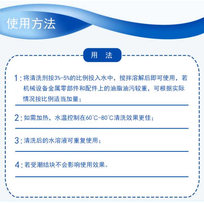 豫洁灵 金属清洗剂 JL-216 20kg/桶高清大图
