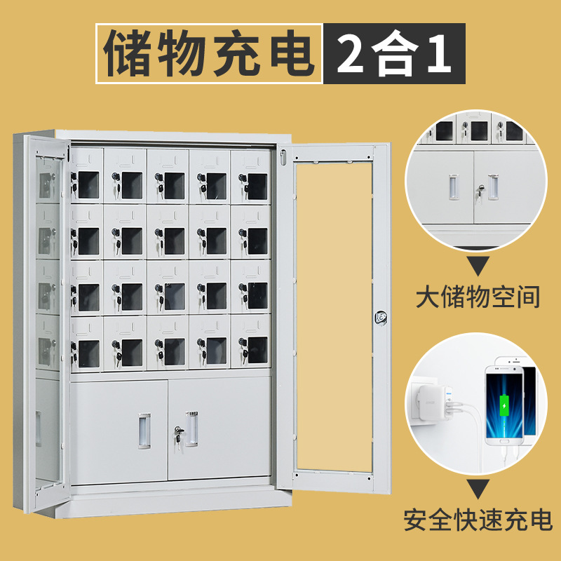 钢制外玻手机存放柜铁皮柜 学校考场员工会议手机寄存柜带锁-♦20门手机柜外玻款♦;充电款高清大图