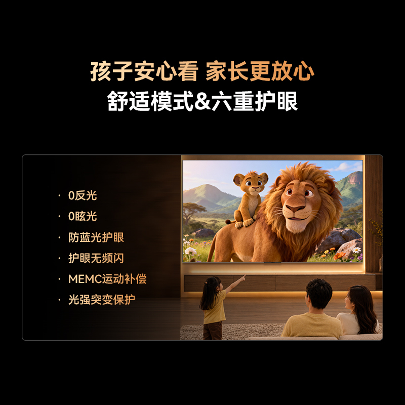 创维55英寸高清大图