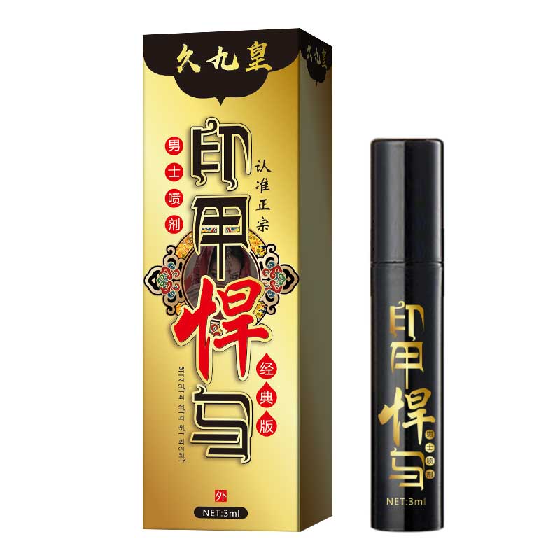 安可研印甲悍马小黑盒经典款3ml 男士外用喷剂延长房事时间喷雾夫妻性生活情趣用品 男性系列成人用品高清大图