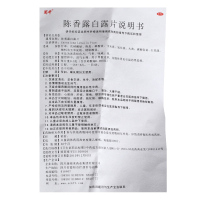 蜀中 陈香露白露片 0.3g*100片/盒健胃和中 理气止痛