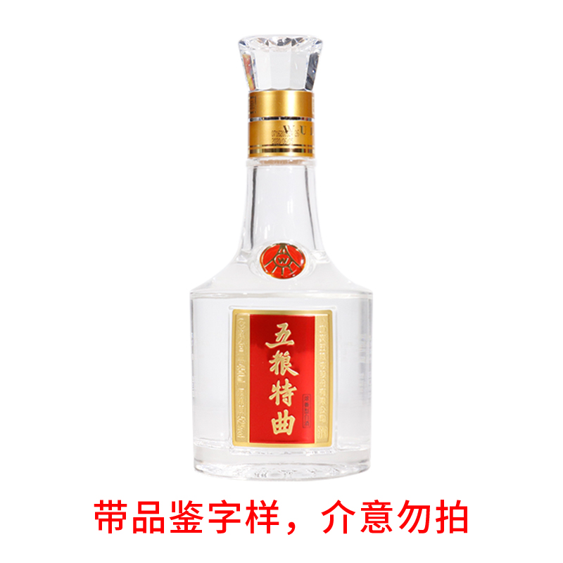 五粮液 五粮特曲 450ml*6瓶 52度 浓香型白酒 自饮自酌高清大图
