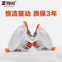 尊阁 简约现代led自然光（3300-5000K）筒灯射灯家用客厅吊顶孔灯5-9W三色变光31嵌入式洞灯8公分铝艺桶灯